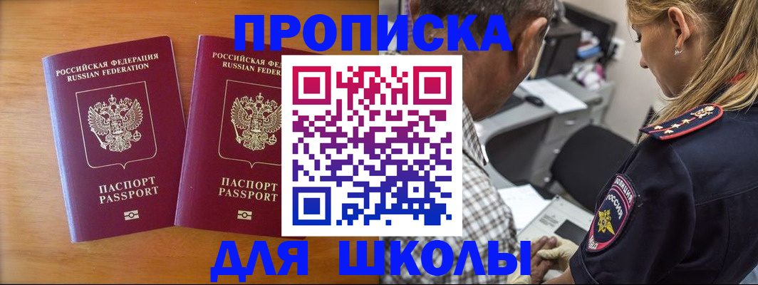 временная регистрация собственник в Змеиногорске