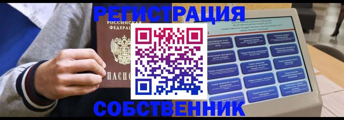 временная регистрация госуслуги в Змеиногорске
